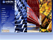 Tablet Screenshot of jtsa.jp