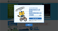 Desktop Screenshot of jtsa.or.jp
